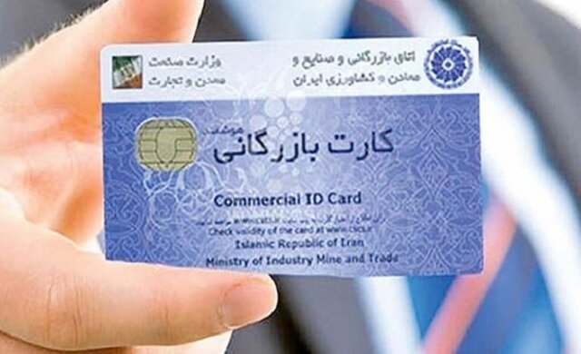 تمدید کارت بازرگانی و شرایط اخذ آن با هانا ثبت