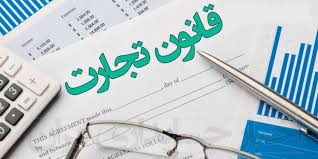 پاسخ به اعتراض‌های تجاری