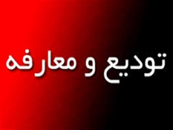 دبیر جدید انجمن شرکت‌های حمل‌ونقل بین‌المللی ایران معرفی شد