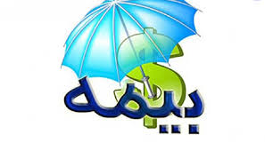 خسارات پرابهام