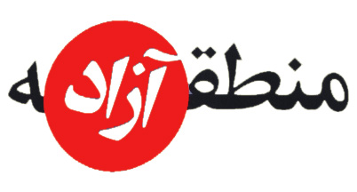 منطقه آزاد دوغارون تایباد یک ظرفیت مهم اقتصادی است