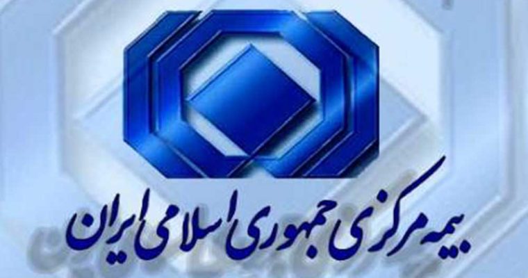 رتبه ایران در ضریب نفوذ بیمه