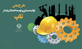 بررسی طرح تاپ با حضور مدیران و معاونان سازمان زمینشناسی و اکتشافات معدنی کشور بررسی طرح تاپ با حضور مدیران و معاونان سازمان زمینشناسی و اکتشافات معدنی کشور