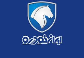 فروش اعتباری ایران خودرو از امروز