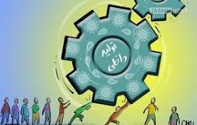 طرح شناسایی ظرفیت های تولید ملی برای آینده تولید کشور بسیار اثرگذار خواهد بود/ ایجاد طرح های پیشران در مناطق محروم امروز یک ضرورت است