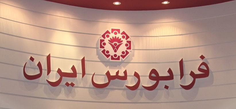 بررسی طرح کاهش کارمزدها در بازار پایه