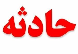 اعزام مصدومان حادثه اتوبوس کارکنان به بیمارستانهای ماهشهر، آبادان و شادگان اعزام مصدومان حادثه اتوبوس کارکنان به بیمارستانهای ماهشهر، آبادان و شادگان