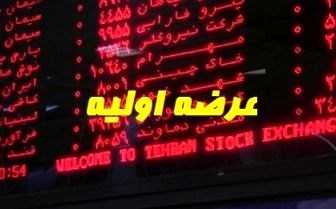 «معیار» مهیای عرضه اولیه می شود