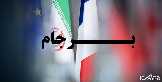 فرانسه تعهدات خود در برجام را اجرا کند، بعد فرابرجام را پشنهاد کند