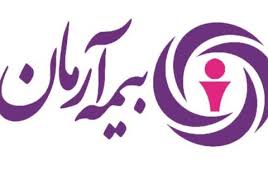 بیمه آرمان میزبان سومین جلسه شورای علمی صنعت بیمه