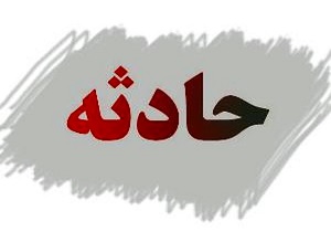 ریزش معدن در طبس/ ۲ نفر جان باختند/ احتمال افزایش تلفات وجود ندارد