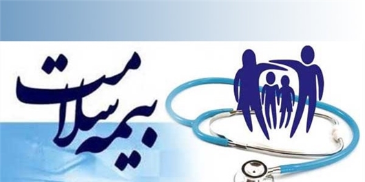 ۶۰ درصد جمعیت استان لرستان تحت پوشش بیمه سلامت قرار دارند