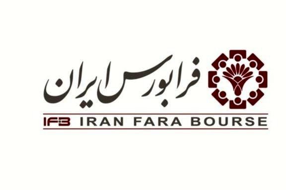 سه بلوک روی میز فروش فرابورس