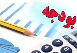نگاه دوسالانه به بودجه ۹۹