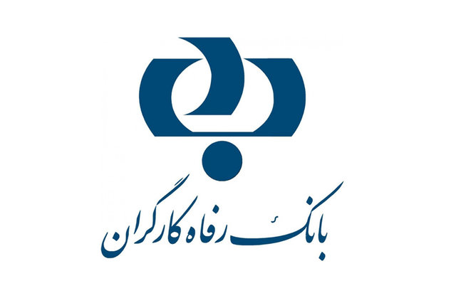 بانک رفاه کارگران حامی مالی پنجمین همایش فن بازارملی سلامت در چابهار شد