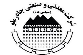 تولید آهن اسفنجی چادرملو از مرز 1 میلیون تن گذشت
