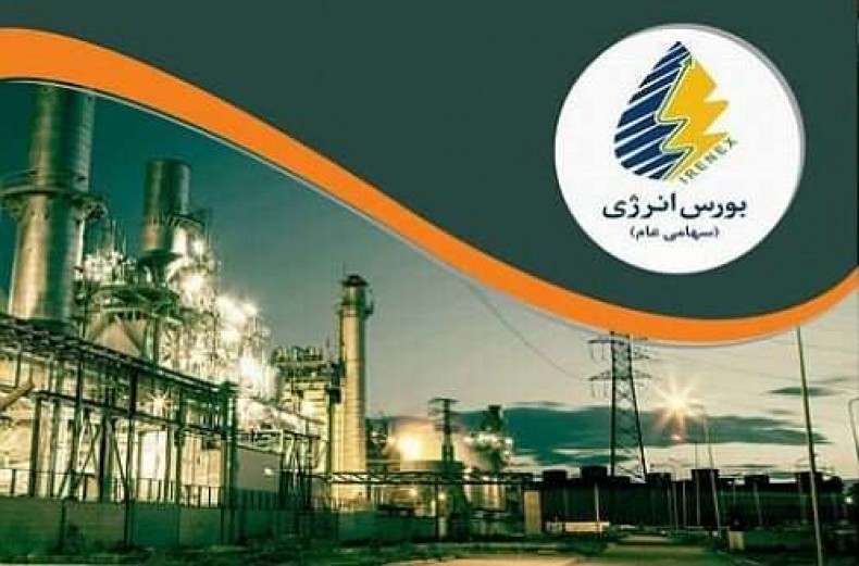 عرضه فرآورده‌های نفت و گاز در بورس انرژی