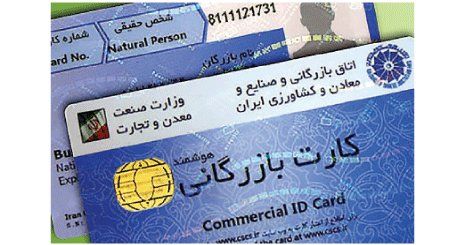 مکان‌یابی تجار جدید