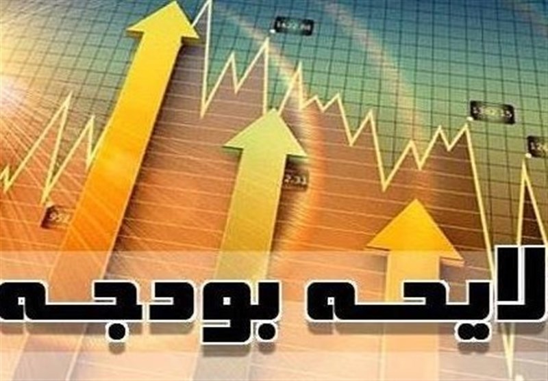 تعداد دیگری از تبصرههای لایحه بودجه سال ۱۳۹۹ کل کشور بررسی و تصویب شد تعداد دیگری از تبصرههای لایحه بودجه سال ۱۳۹۹ کل کشور بررسی و تصویب شد