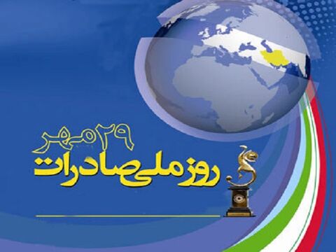 متولی صادرات مشخص نیست