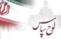تقدیر سرپرست معاونت امور صنایع وزارت صمت از رییس سازمان صنعت، معدن و تجارت استان فارس تقدیر سرپرست معاونت امور صنایع وزارت صمت از رییس سازمان صنعت، معدن و تجارت استان فارس