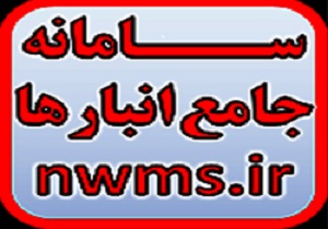 ثبت اطلاعات 750 بنگاه اقتصادی استان بوشهر در سامانه جامع انبارها ثبت اطلاعات 750 بنگاه اقتصادی استان بوشهر در سامانه جامع انبارها