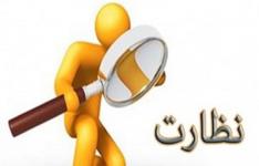 تشکیل بیش از 730 پرونده برای متخلفان در استان کردستان تشکیل بیش از 730 پرونده برای متخلفان در استان کردستان