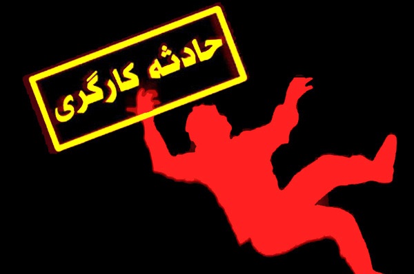 سوختگی ۸ کارگر در آتش‌ سوزی فولاد شمس میبد