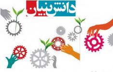 در فرآیند ارزیابی بنگاه های حامی حقوق مصرف کنندگان، دانش بنیان ها مورد توجه هستند