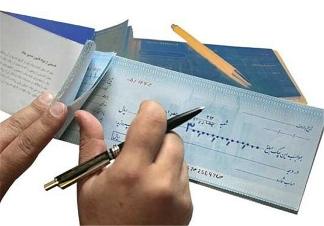 در آبان ماه تعداد چک کمتری پاس شد / احتمال برگشت چک در کدام استان بالاتر است؟ در آبان ماه تعداد چک کمتری پاس شد / احتمال برگشت چک در کدام استان بالاتر است؟