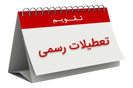 قدرت جذب و تحمل بالای مسلمانان موجب تشکیل تمدن اسلامی شد/ تاکید بر استفاده مناسب از مزیت بالای فرهنگ و تمدن اسلامی/ وظیفه مهم آموزش و پرورش و آموزش عالی در آشنا کردن نوجوانان و جوانان با فرهنگ و تمدن اسلامی/تصویب افزوده شدن 10 مناسبت به تقویم رسمی کشور