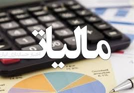 گریزگاه‌های مالیاتی