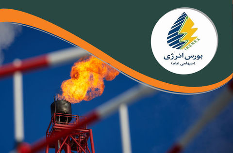 عرضه نفتای سنگین پالایشگاه لاوان در بورس انرژی