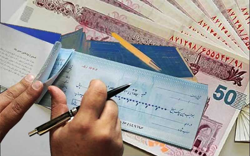 رفع سوء اثر چک‌های برگشتی