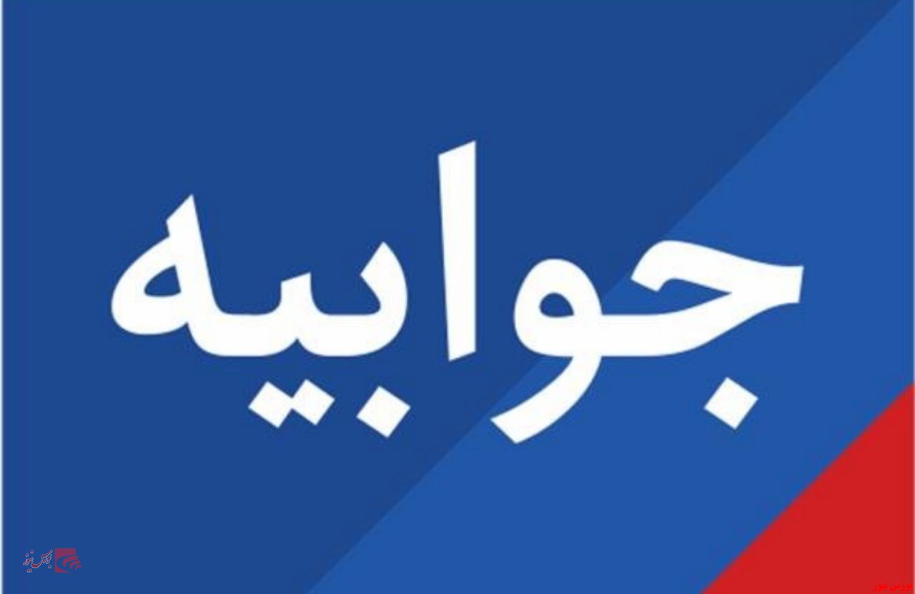 جوابی بر ادعای" شاراک"
