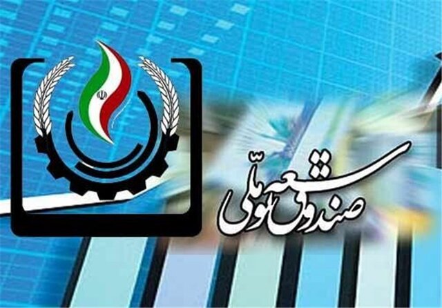سهم صنعت و معدن از تسهیلات صندوق توسعه ملی کاهش یافته است
