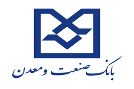 در راستای رونق بخش تولید کشور: پرداختی های ریالی بانک صنعت و معدن در سال جاری افزایش یافت در راستای رونق بخش تولید کشور: پرداختی های ریالی بانک صنعت و معدن در سال جاری افزایش یافت