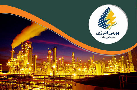 عرضه میعانات گازی پالایشگاه گاز شهید هاشمی‌نژاد در بورس انرژی