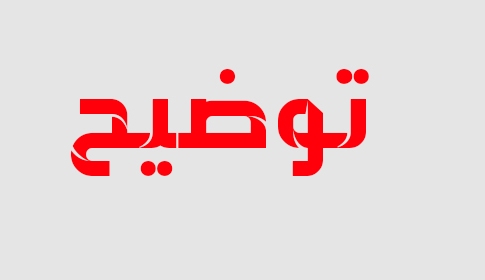 توضیح زیرمجموعه گروه مالی ملت و ۳ شرکت منجر به توقف نماد و صف فروش شد