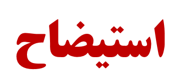 قطعنامه استیضاح ترامپ با دو اتهام تحویل مجلس سنا شد/ زمان برگزاری جلسه