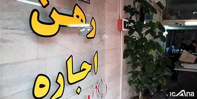 تداوم گرانی اجاره مسکن؛ افزایش مهاجرت معکوس و حاشیه نشینی در اطراف کلانشهرها تداوم گرانی اجاره مسکن؛ افزایش مهاجرت معکوس و حاشیه نشینی در اطراف کلانشهرها