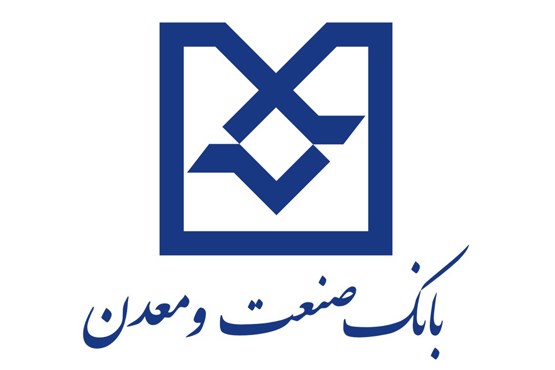 بانک صنعت و معدن بانکداری دیجیتال و شرکتی را بر اساس مأموریت تخصصی و توسعه ای خود دنبال کند بانک صنعت و معدن بانکداری دیجیتال و شرکتی را بر اساس مأموریت تخصصی و توسعه ای خود دنبال کند
