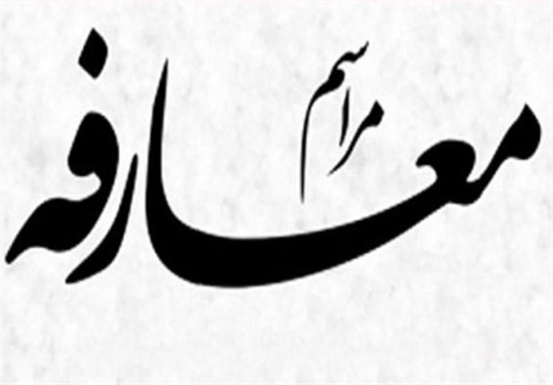 دکتر سوریان به ریاست اداره صنعت معدن و تجارت شهرستان پردیس منصوب شد دکتر سوریان به ریاست اداره صنعت معدن و تجارت شهرستان پردیس منصوب شد