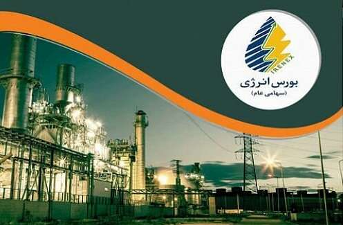 عرضه قریب به یک میلیون تن انواع فرآورده هیدروکربوری در بورس انرژی