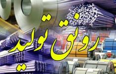 پرداخت ۱۱۸ فقره تسهیلات رونق تولید در قزوین