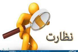 لزوم تشدید بازرسی و برخورد با تخلفات در روزهای پایانی سال
