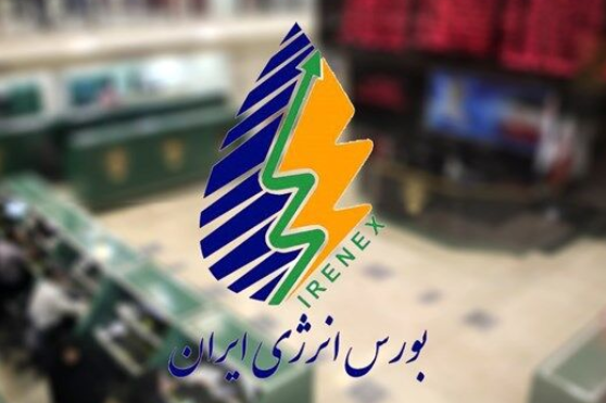 عرضه بیش از ۸۳ هزار تن انواع فرآورده هیدروکربوری در بورس انرژی