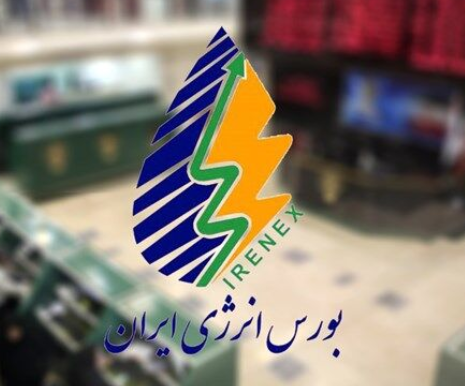 عرضه بیش از ۴۶۰ هزار تن فرآورده هیدروکربوری در بورس انرژی