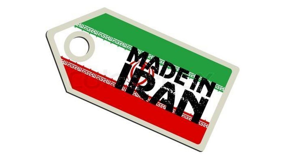 برگزاری اجلاس «محصول ایرانی در تراز جهانی» در سال آینده