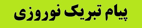 اخبار خوشی در گسترش و نوسازی صنایع کشور در سال "جهش تولید" شاهد خواهیم بود اخبار خوشی در گسترش و نوسازی صنایع کشور در سال "جهش تولید" شاهد خواهیم بود